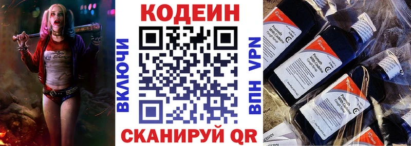 Codein Purple Drank  дарнет шоп  гидра маркетплейс  Мурино 