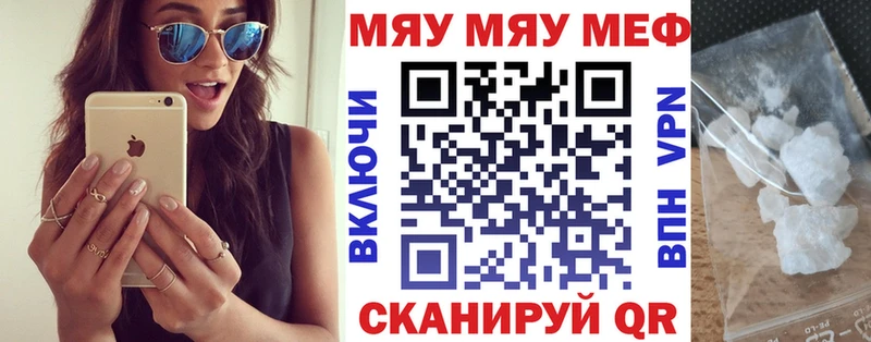 Мефедрон кристаллы  как найти закладки  Мурино 