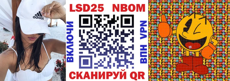 Марки 25I-NBOMe 1500мкг  Мурино 